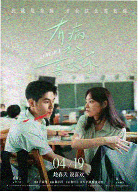 阳光灿烂的日子